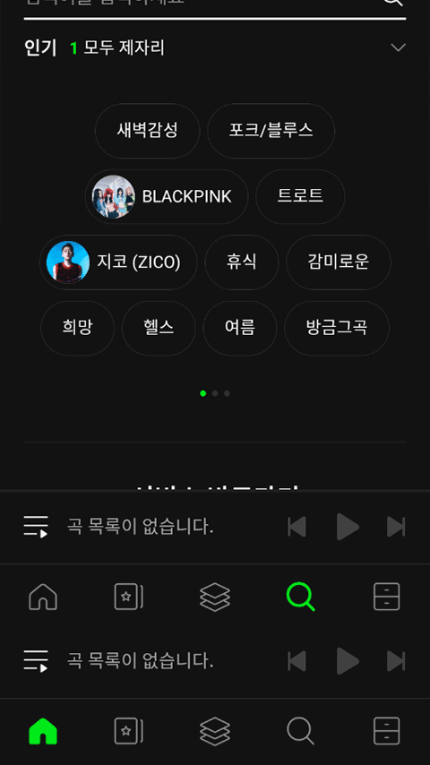 Melon 实时榜单界面
