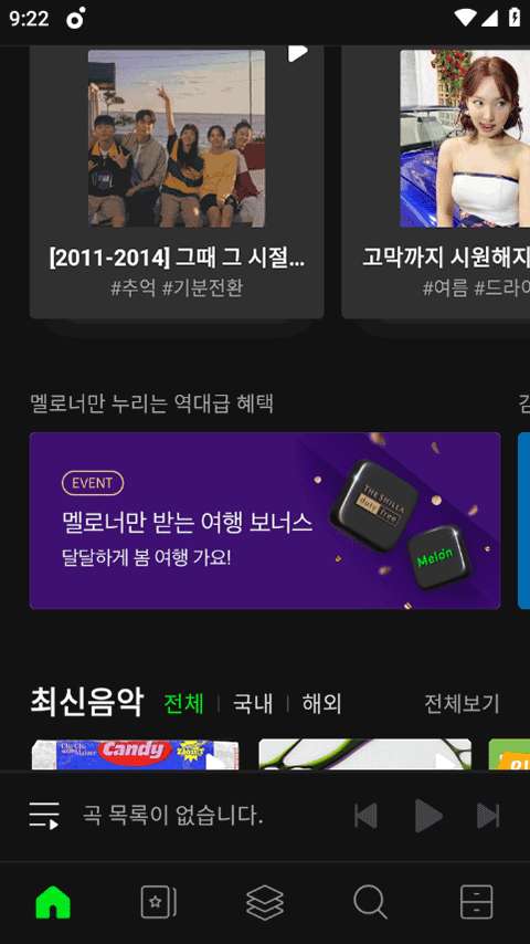Melon 音乐抽屉界面