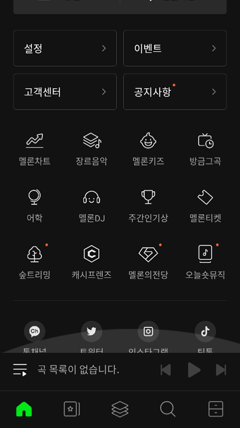 Melon 全部功能入口
