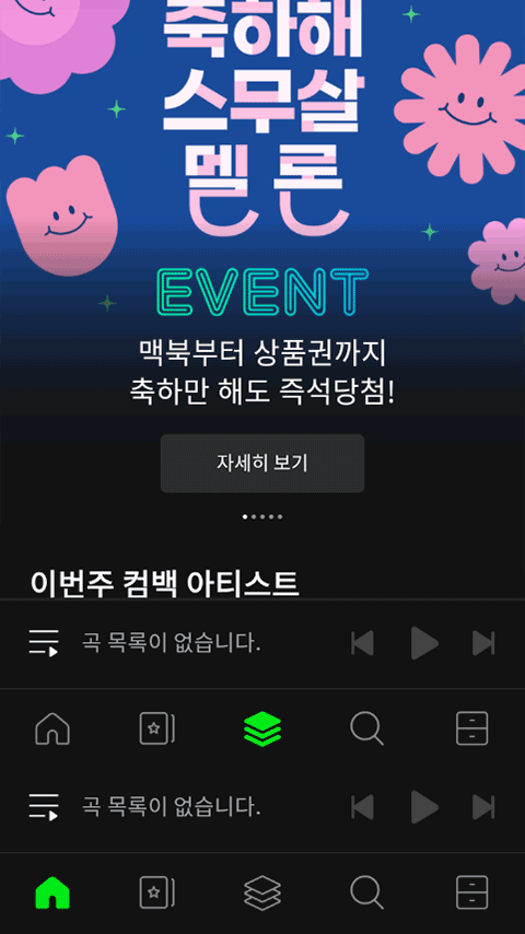 Melon 底部标签导航